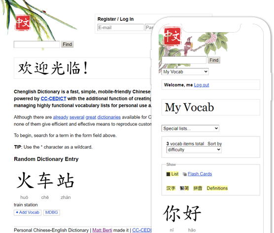 Chenglish Dictionary screenshots